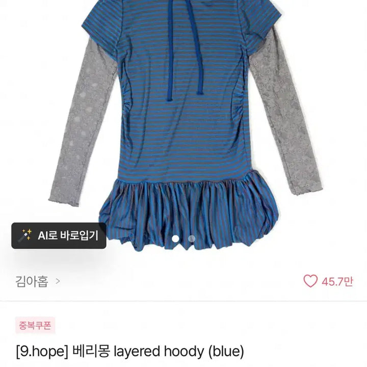 [BUNJANG] Kimahop Verymong Layered Hoodie Blue / 김아홉 베리몽 layerd hoodie blue