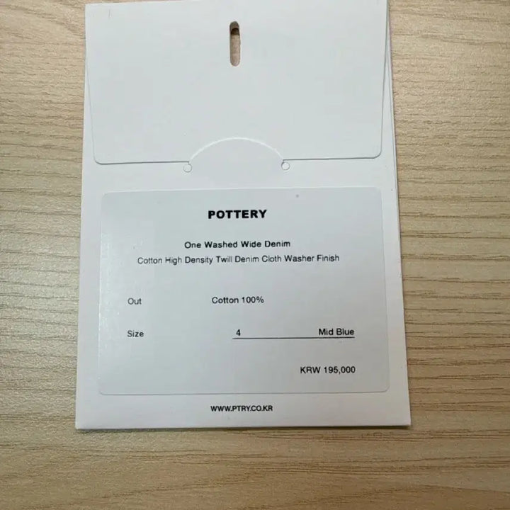 [SOLD OUT] 포터리 원 워시드 와이드 데님 4사이즈 미드블루