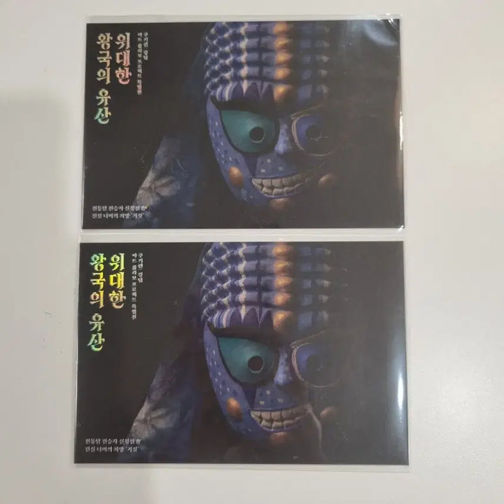 [BUNJANG] Cookie Run Kingdom Shin Jeong-cheol Traditional Mask Postcard / 쿠키런 킹덤 신정철 작가 쉐도우밀크 전통탈 엽서
