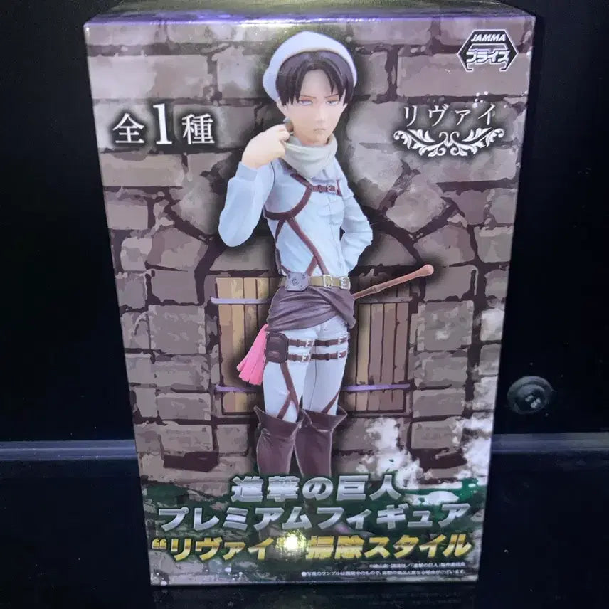 [BUNJANG] Attack on Titan Levi Cleaning Ver. Look Up Ichiban Kuji Figure (Sealed) / 희귀미개봉)진격의 거인 리바이 프리미엄 피규어 청소ver. 룩업제일복권