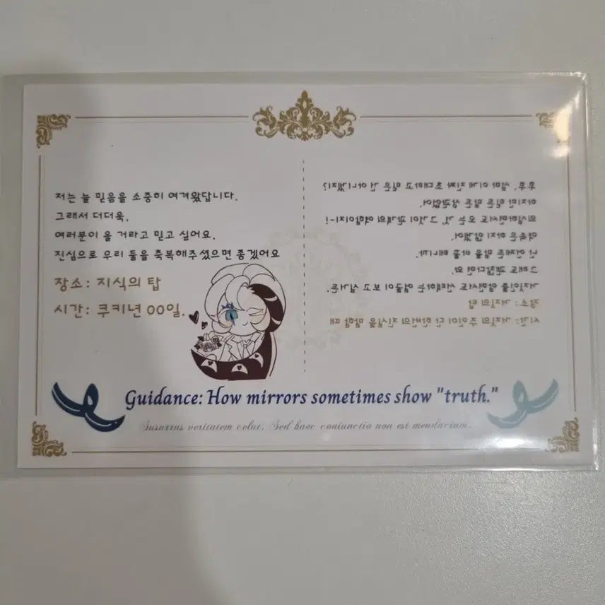 [BUNJANG] Shadow Milk Cookie Run Postcard / 쉐도우밀크 비공굿 엽서 쿠킹덤 쿠키런