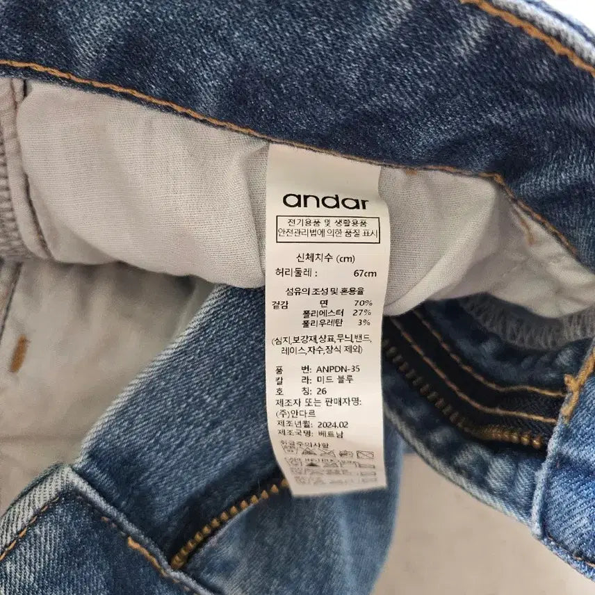 [BUNJANG] Andar Semi-Bootcut Jeans / 안다르 세미부츠컷 청바지