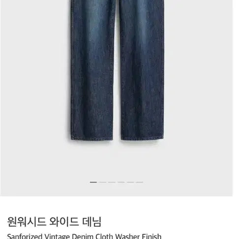 [SOLD OUT] 포터리 원 워시드 와이드 데님 4사이즈 미드인디고