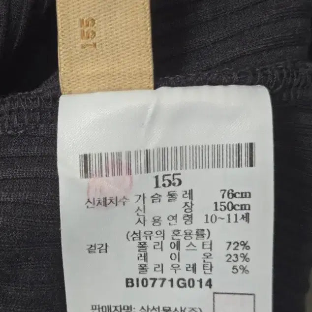 [BUNJANG] Beanpole Ribbed Dress (Women) / (최상급)빈폴 골지 원피스(여)85~90
