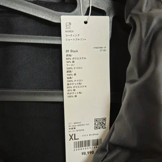[BUNJANG] Uniqlo U Coated Short Blouson - Black - Men&
