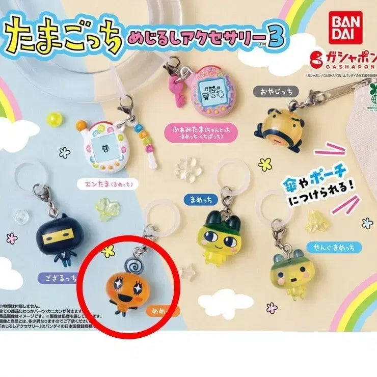 [BUNJANG] Tamagotchi Megalith Gacha 3rd Edition Mamechi Orange / 마메치 반다이 다마고치 메지루시 가챠 3탄 판매합니다 미개봉!