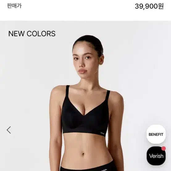[SOLD OUT] 새상품 베리시 쿨핏브라 볼륨핏 브라만