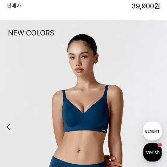 [SOLD OUT] 새상품 베리시 쿨핏브라 볼륨핏 브라만
