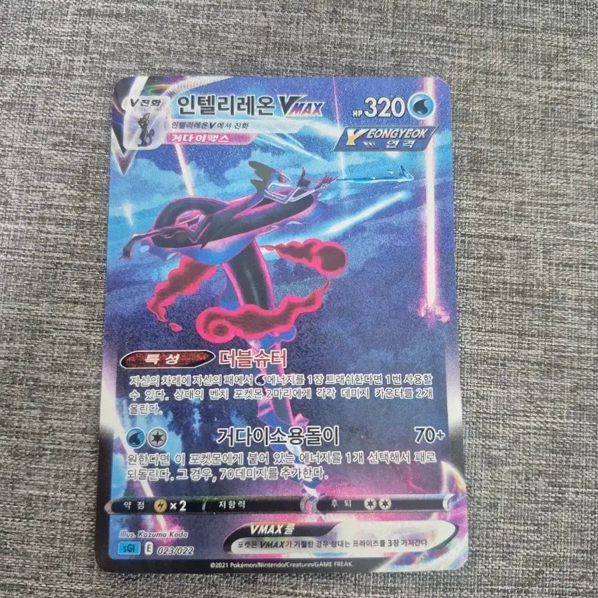 [BUNJANG] Pokemon Ciel VMAX Card / 포켓몬 인텔리레온 VMAX 카드