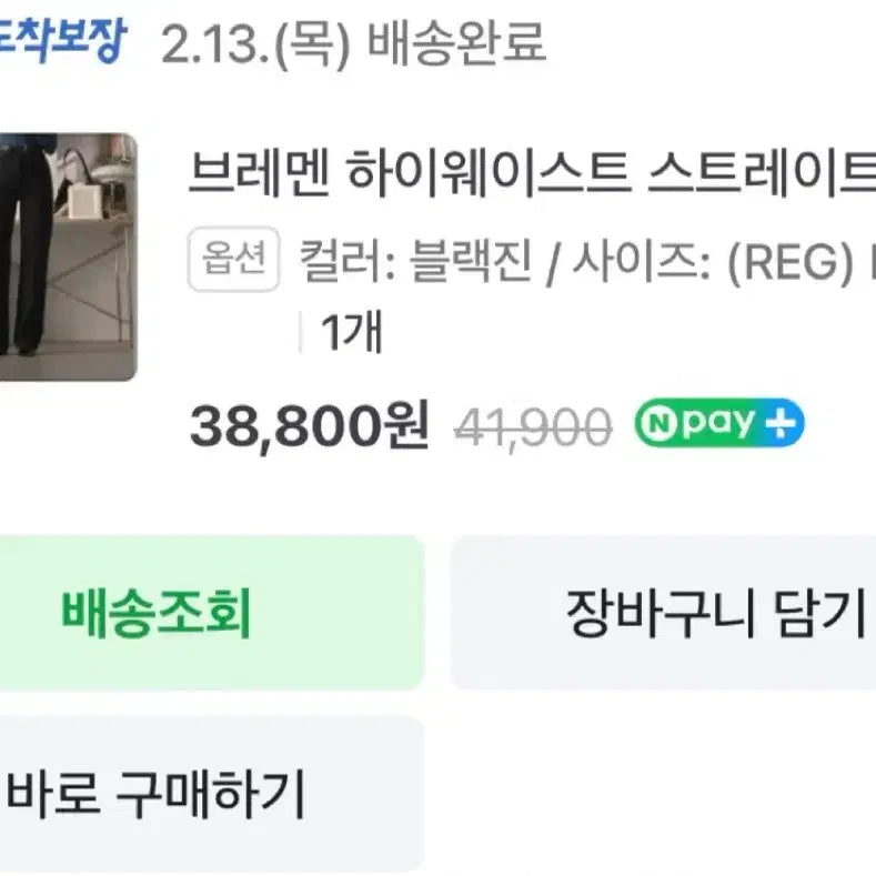 [BUNJANG] Bremen High-Waist Black Jeans (L Size) / 사색 브레멘 하이웨스트 블랙진 L사이즈