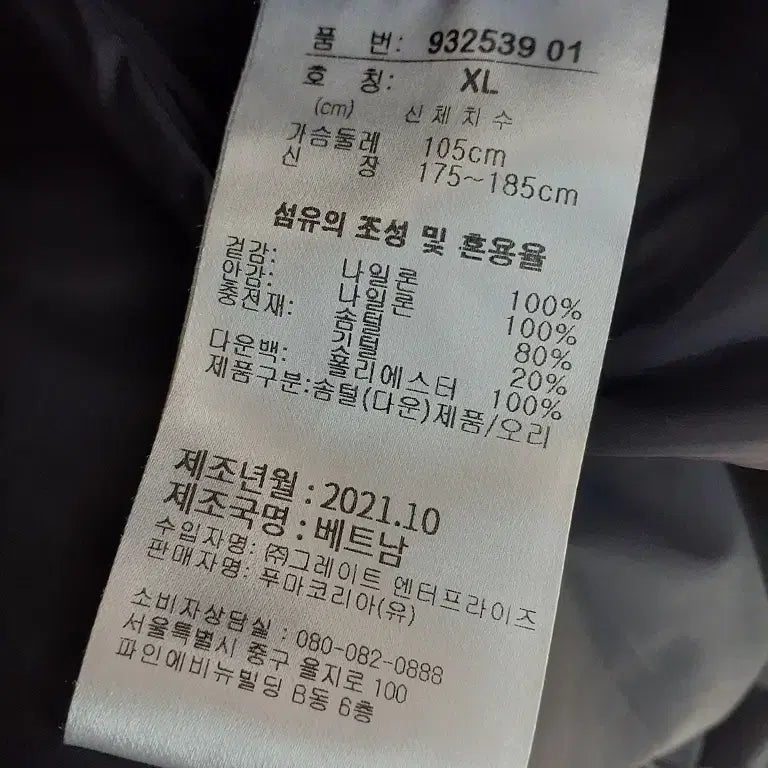 [SOLD OUT] 푸마 패딩 점퍼 XL 105 무료배송