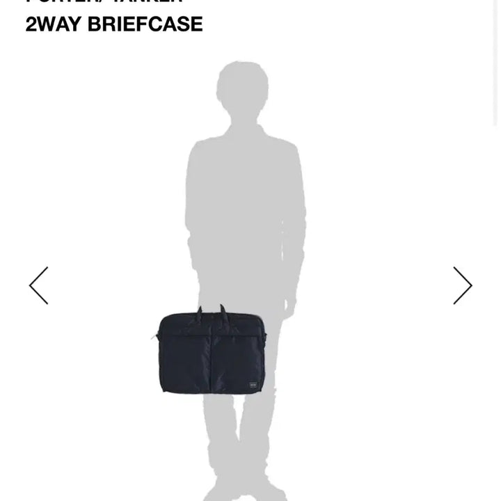 [SOLD OUT] 요시다포터(Porter) 탱커 2way 브리프케이스
