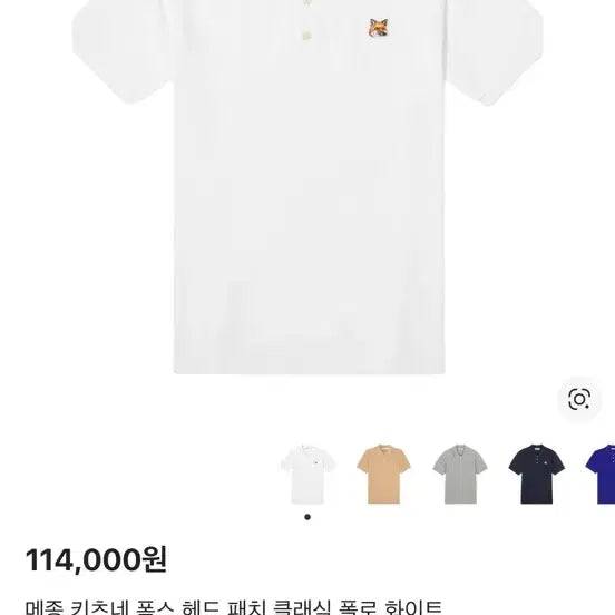 [SOLD OUT] 메종키츠네 카라티 M
