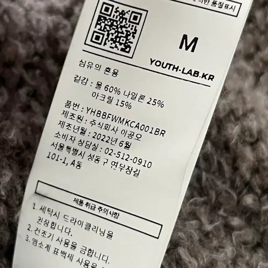 [BUNJANG] Youth Brushed Knit Cardigan Brown M / 유스 브러쉬드 니트 카라 가디건 브라운 M