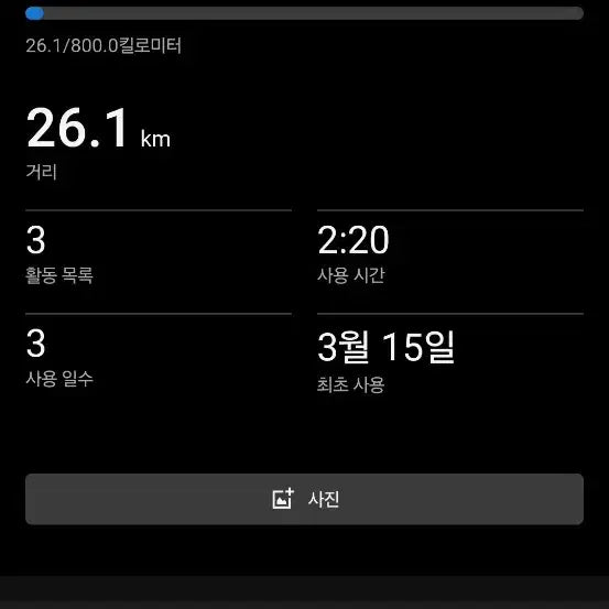[BUNJANG] 아식스 메타스피드 엣지 도쿄 275 / 아식스 메타스피드 엣지 도쿄 275