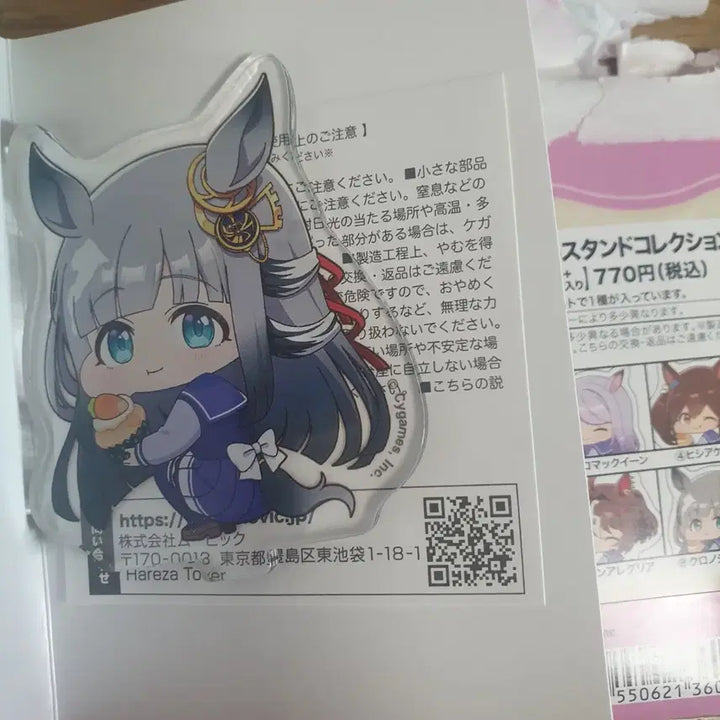 [BUNJANG] Uma Musume Chrono Genesis Caprico Acrylic Stand / 우마무스메 크로노제네시스 카푸릿코 아크릴 스탠드 팝니다