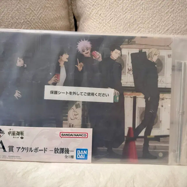 [BUNJANG] Jujutsu Kaisen Ichiban Kuji A Prize Acrylic Board - After School / 주술회전 제일복권 (이치방쿠지) A상 아크릴보드 - 방과후