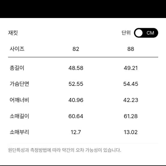 [BUNJANG] Time Denim Set-up / 타임 데님 셋업