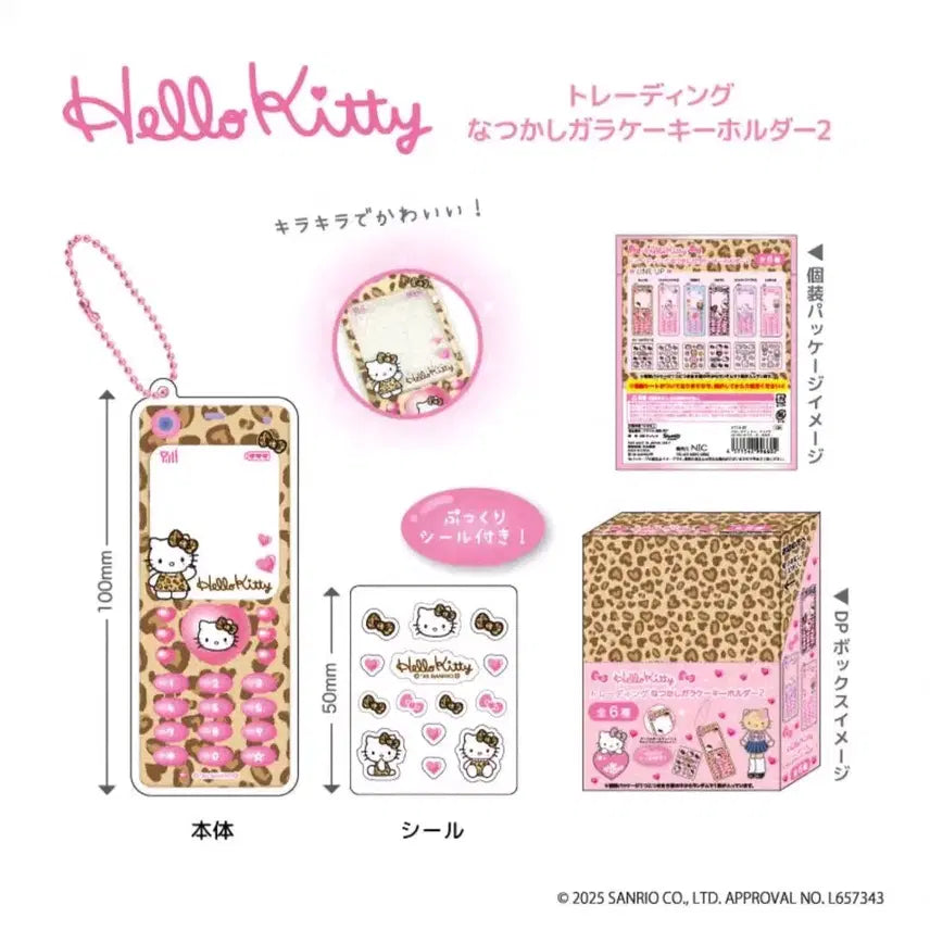 [BUNJANG] Hello Kitty Leopard Print Keyring Sticker Smartphone Sticker / 헬로키티 호피 키링 스티커 스마트폰 휴대폰 스티커 미개봉