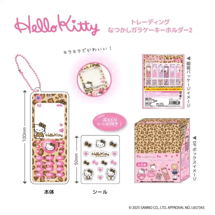 [BUNJANG] Hello Kitty Leopard Print Keyring Sticker Smartphone Sticker / 헬로키티 호피 키링 스티커 스마트폰 휴대폰 스티커 미개봉