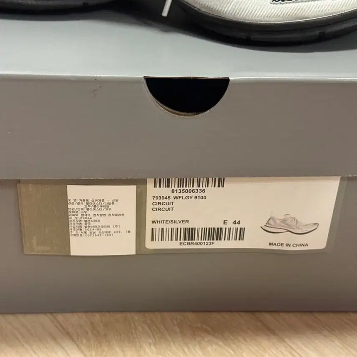 [BUNJANG] Balenciaga Circuit Sneakers Silver Size 44 / 발렌시아가 서킷 스니커즈 실버 44사이즈