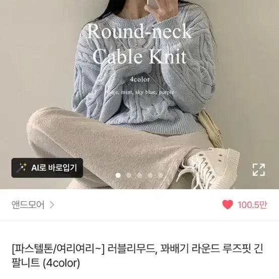 [BUNJANG] Avery Knit Top / 에이블리 니트