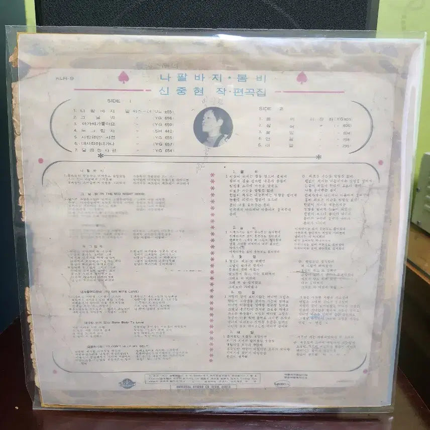 [BUNJANG] Pearl Sisters Early LP / 이정화 펄시스터즈 초반 lp