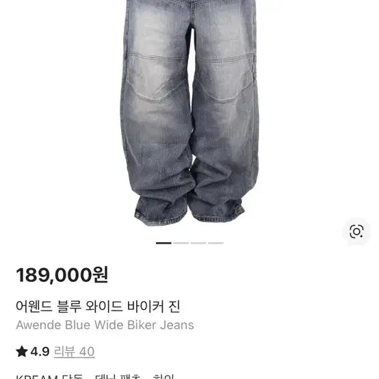 [BUNJANG] Awend Blue Wide Biker Denim Pants / (0) 어웬드 블루 와이드 바이커 데님 팬츠