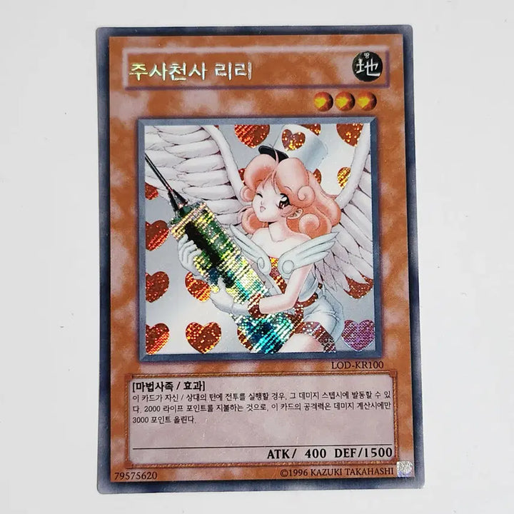 [BUNJANG] Ju Sa Cheon Sa Ri Ri LOD-KR100 Diagonal Secret Rare / 주사천사리리 LOD-KR100 사선 시크릿레어