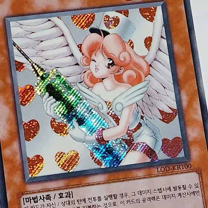 [BUNJANG] Ju Sa Cheon Sa Ri Ri LOD-KR100 Diagonal Secret Rare / 주사천사리리 LOD-KR100 사선 시크릿레어