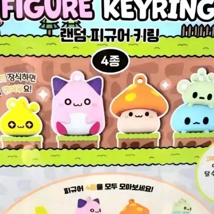 [SOLD OUT] 롯데월드 메이플 피규어 키링 가챠 핑크빈