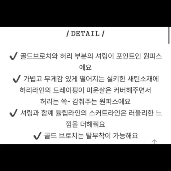 [BUNJANG] 새틴 미니 원피스 새제품 / 새틴 미니 원피스 새제품