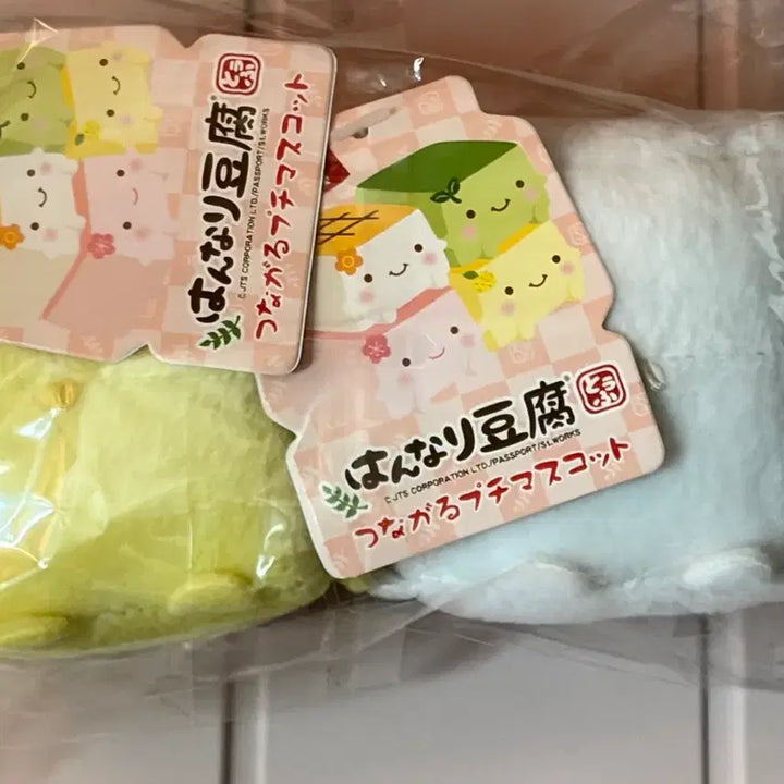 [BUNJANG] Hannari Tofu Doll Set (2 pieces) / 한나리두부 인형 2개 세트