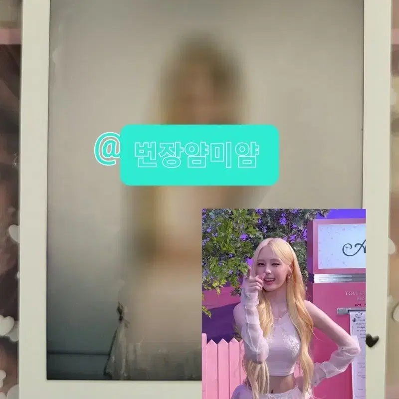 [SOLD OUT] 이프아이 원화연 싸인폴라 싸폴 양도