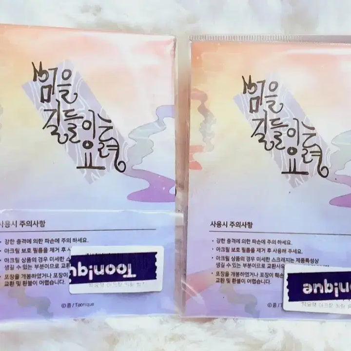 [SOLD OUT] 범을 길들이는 요령 키링,인화사진 일괄 판매합니다.