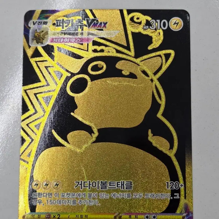 [BUNJANG] Pikachu VMAX UR Gold Ultra Rare Pokemon Card / 피카츄UR울트라레어 포켓몬카드 VMAX 금색