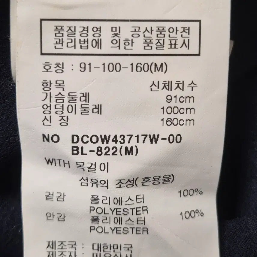 [BUNJANG] Decco New York Collection Pattern Dress / 데코 뉴욕 컬렉션 패턴 원피스 M