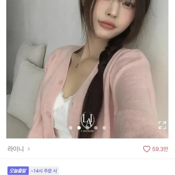 [BUNJANG] Rainy Made Pink Knit Cardigan / 라이니 메이드 니트 가디건 핑크 에이블리