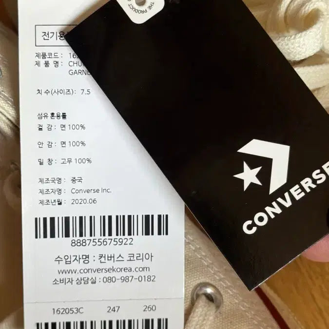 [BUNJANG] Converse Chuck 70 Parchment High Top Sneakers / 컨버스 척70 파치먼트 260