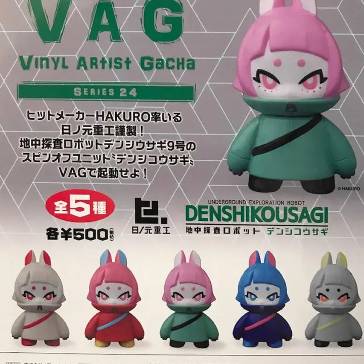 [BUNJANG] VAG Denshikousagi Figure / VAG 피규어 Denshikousagi 판매합니다