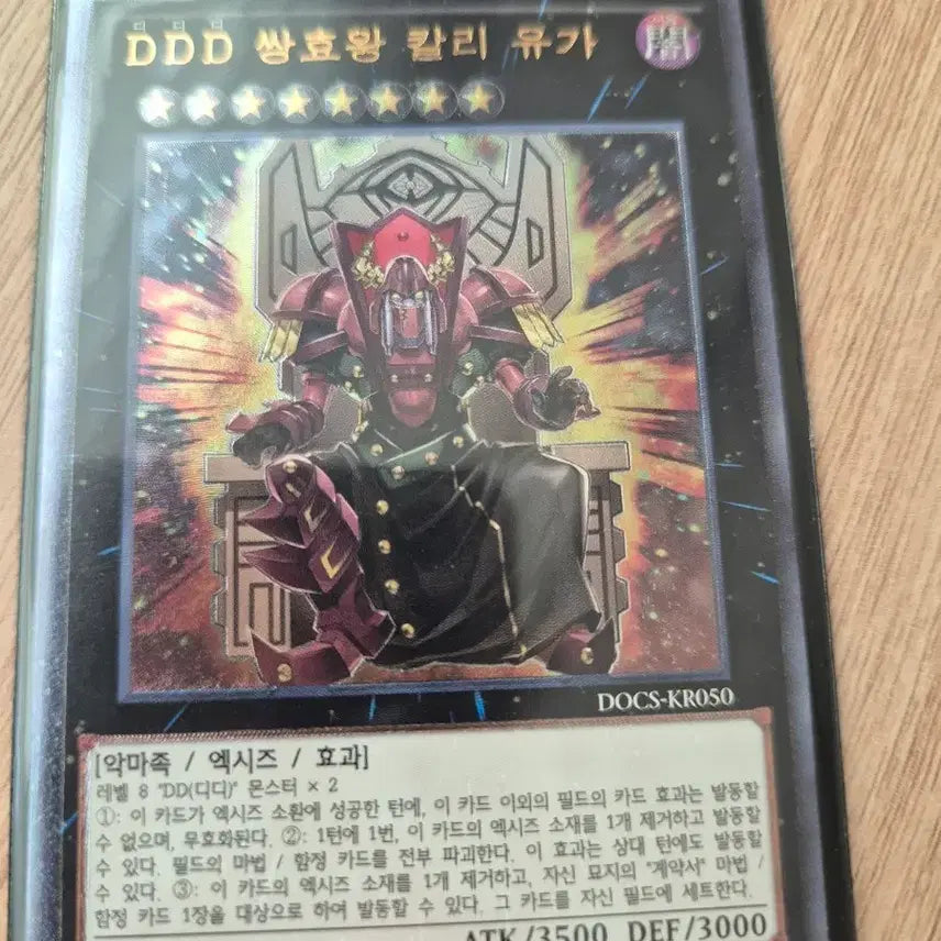 [BUNJANG] Yu-Gi-Oh! DDD Duo-King Kali Yuga Ultimate Rare 1st Edition Card / 유희왕 DDD 쌍효왕 칼리 유가 얼티메이트레어 1st Edition