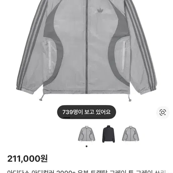 [BUNJANG] Adidas 2000s Woven Track Top Gray Windbreaker XS / 아디다스 2000s 우븐 트랙탑 그레이 바람막이 xs (네고 가능)