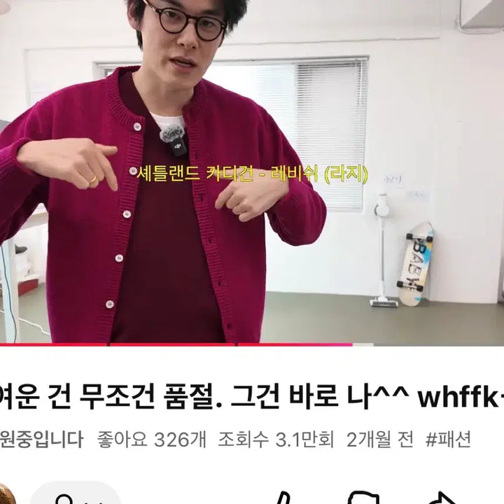 [BUNJANG] Noah Shetland Cardigan Levish M Size / 노아 셰틀랜드 카디건 레비쉬 M사이즈
