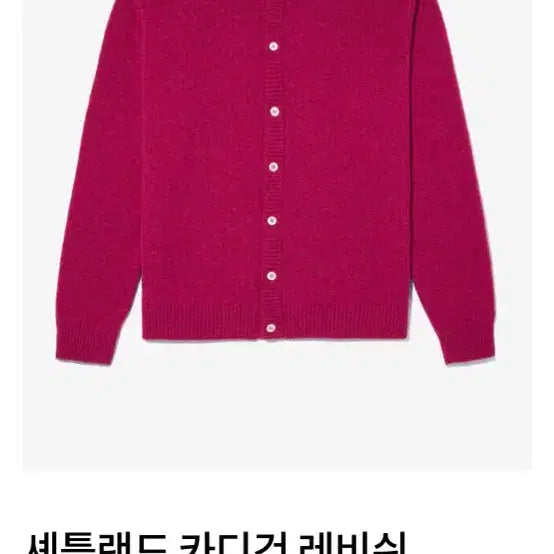 [BUNJANG] Noah Shetland Cardigan Levish M Size / 노아 셰틀랜드 카디건 레비쉬 M사이즈