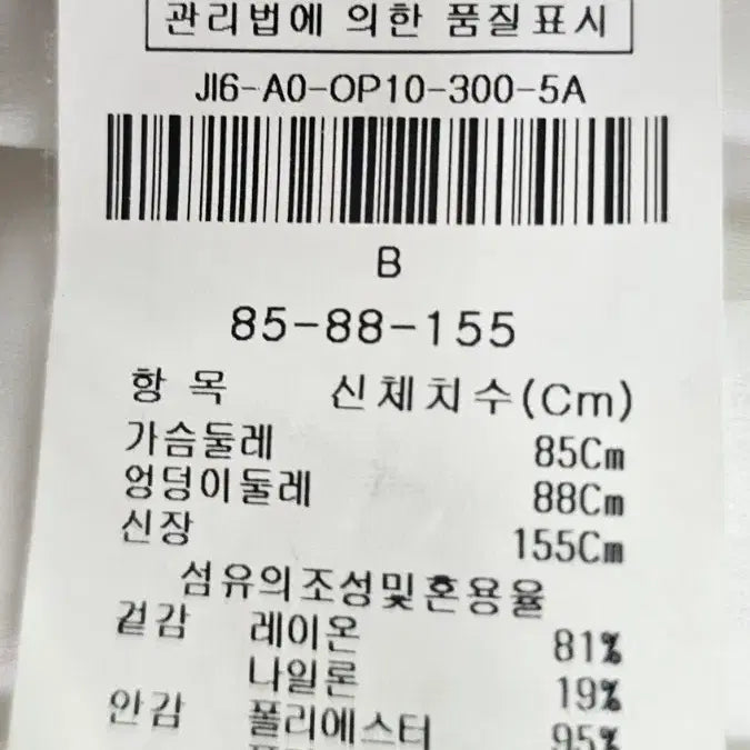 [BUNJANG] Zigot White Lace A-line Dress / 지고트 / 화이트 레이스 원피스 55