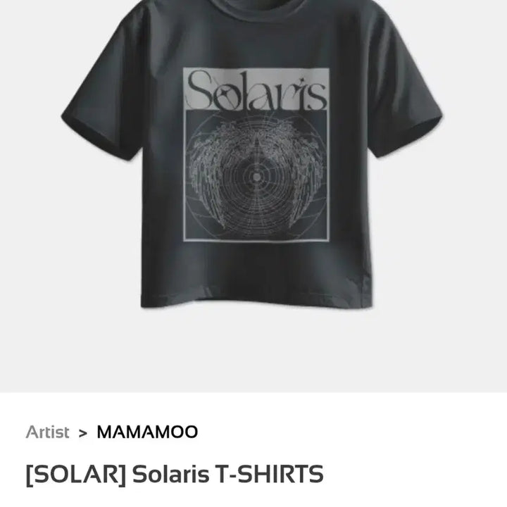 [SOLD OUT] 마마무 솔라 솔라리스 solaris 콘서트 굿즈 md 티셔츠 판매합니다!