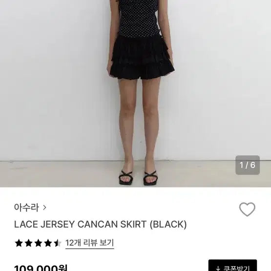 [BUNJANG] Asura Lace Jersey Kankan Skirt Black / 아수라 레이스 저지 캉캉 스커트 블랙