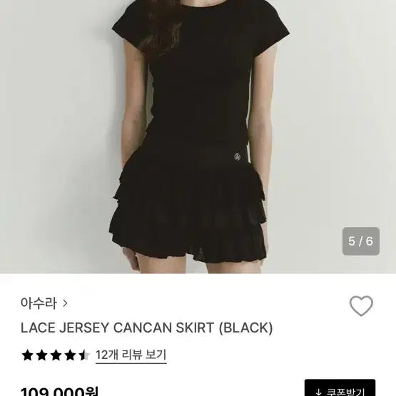 [BUNJANG] Asura Lace Jersey Kankan Skirt Black / 아수라 레이스 저지 캉캉 스커트 블랙