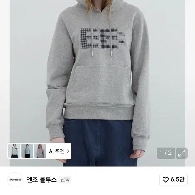 [BUNJANG] ENOi BLUES Pixel Logo Hoodie Grey / 엔조블루스 픽셀 로고 후디 그레이