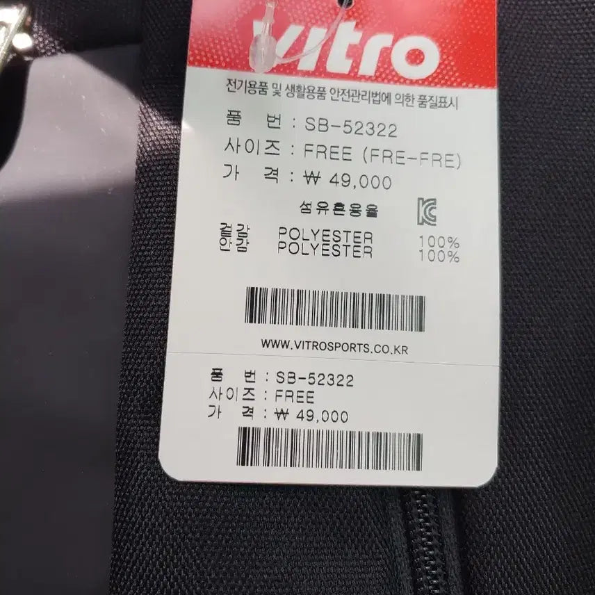 [BUNJANG] Vitro Sling Bag / 비트로 Vitro 슬링백 새제품